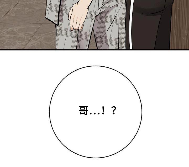 落跑甜心漫画,第89章：【第二季】症状1图