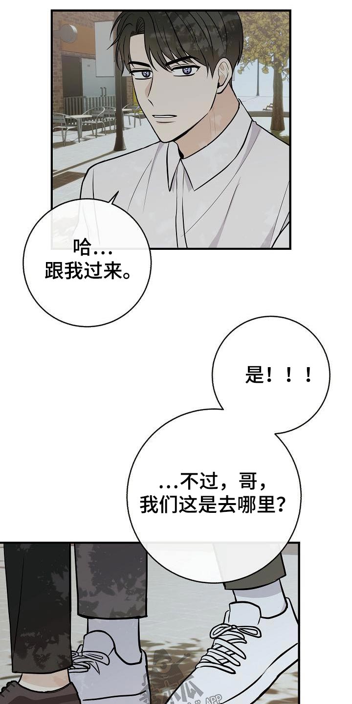 落跑甜心漫画,第88章：【第二季】应该讨厌1图