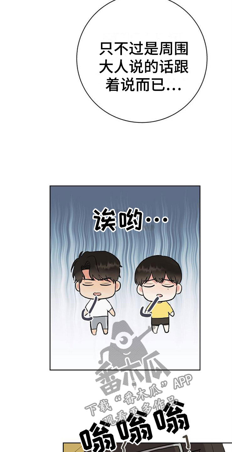落跑甜心漫画,第15章：人生艰难2图
