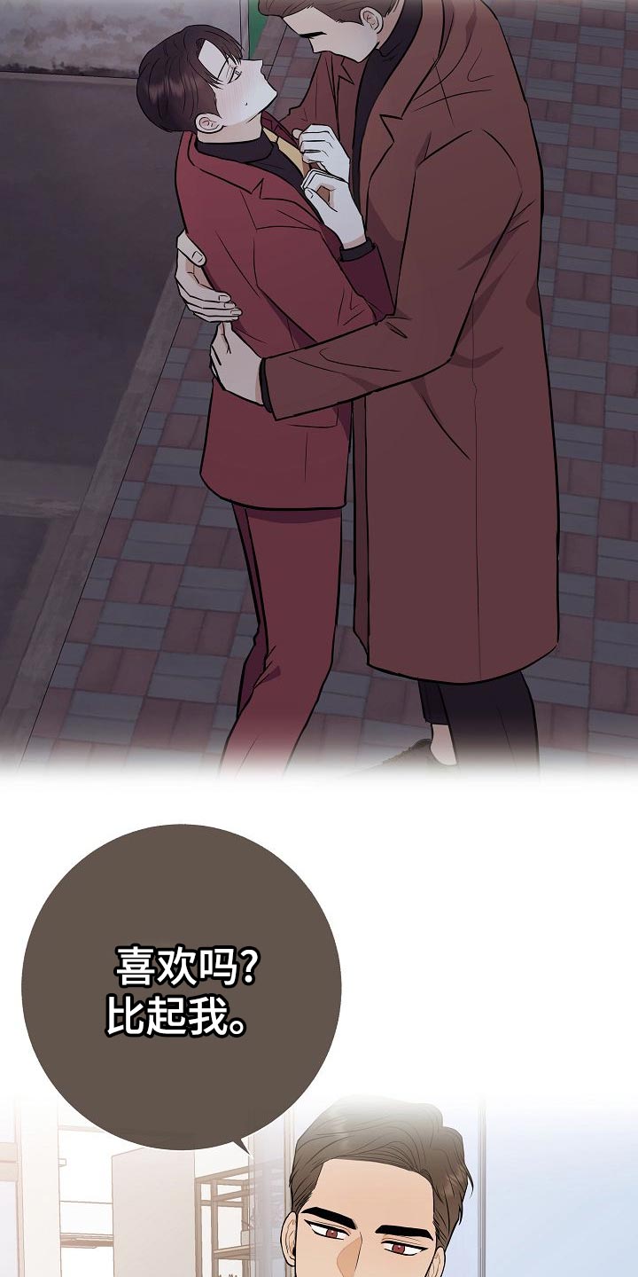落跑甜心漫画,第58章：睡懒觉2图