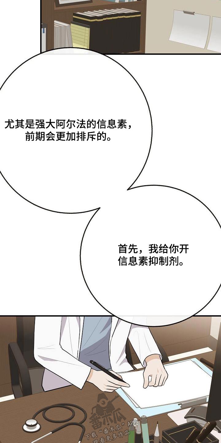 落跑甜心漫画,第114章：【番外完结】病情5图