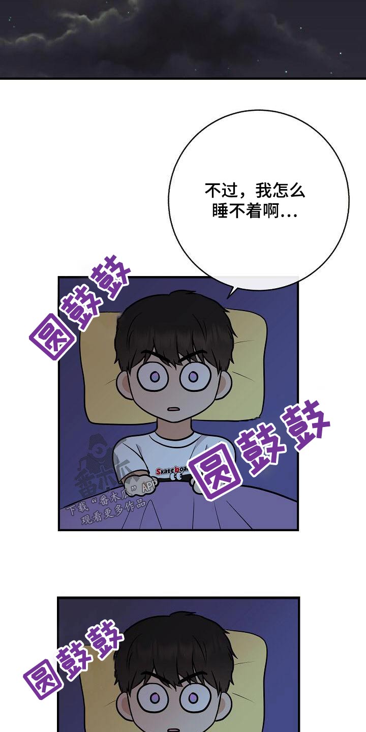 落跑甜心漫画,第96章：【第二季】睡不着4图
