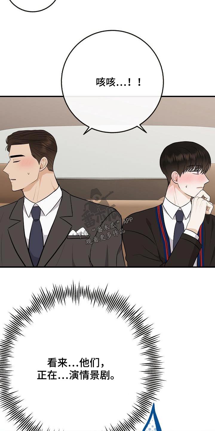 落跑甜心漫画,第110章：【番外】知道了2图