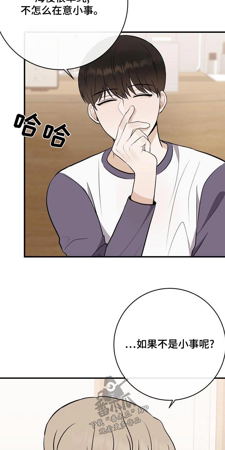 落跑甜心漫画,第84章：【第二季】照片4图