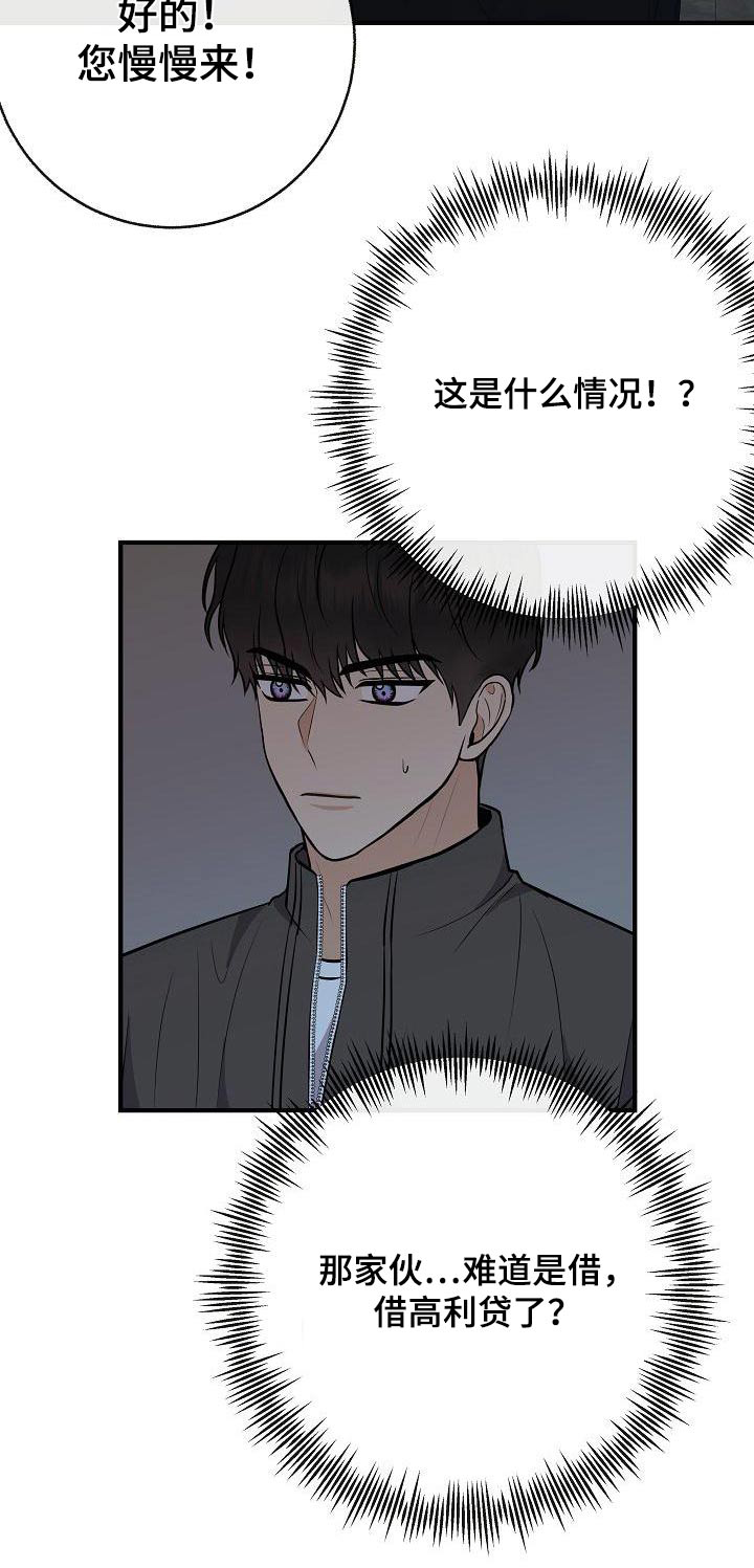 落跑甜心漫画,第96章：【第二季】睡不着2图