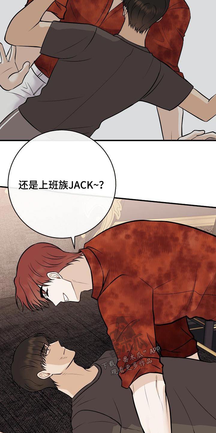 落跑甜心漫画,第104章：【第二季】先准备2图