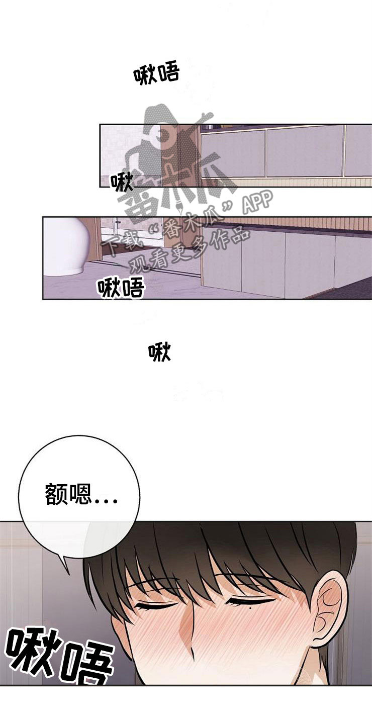 落跑甜心漫画,第22章：动摇5图