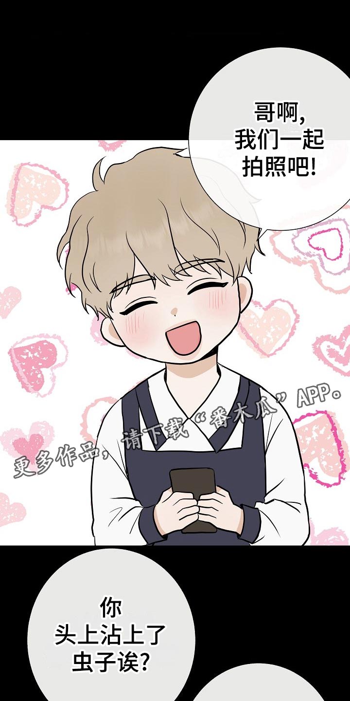 落跑甜心漫画,第62章：证明1图
