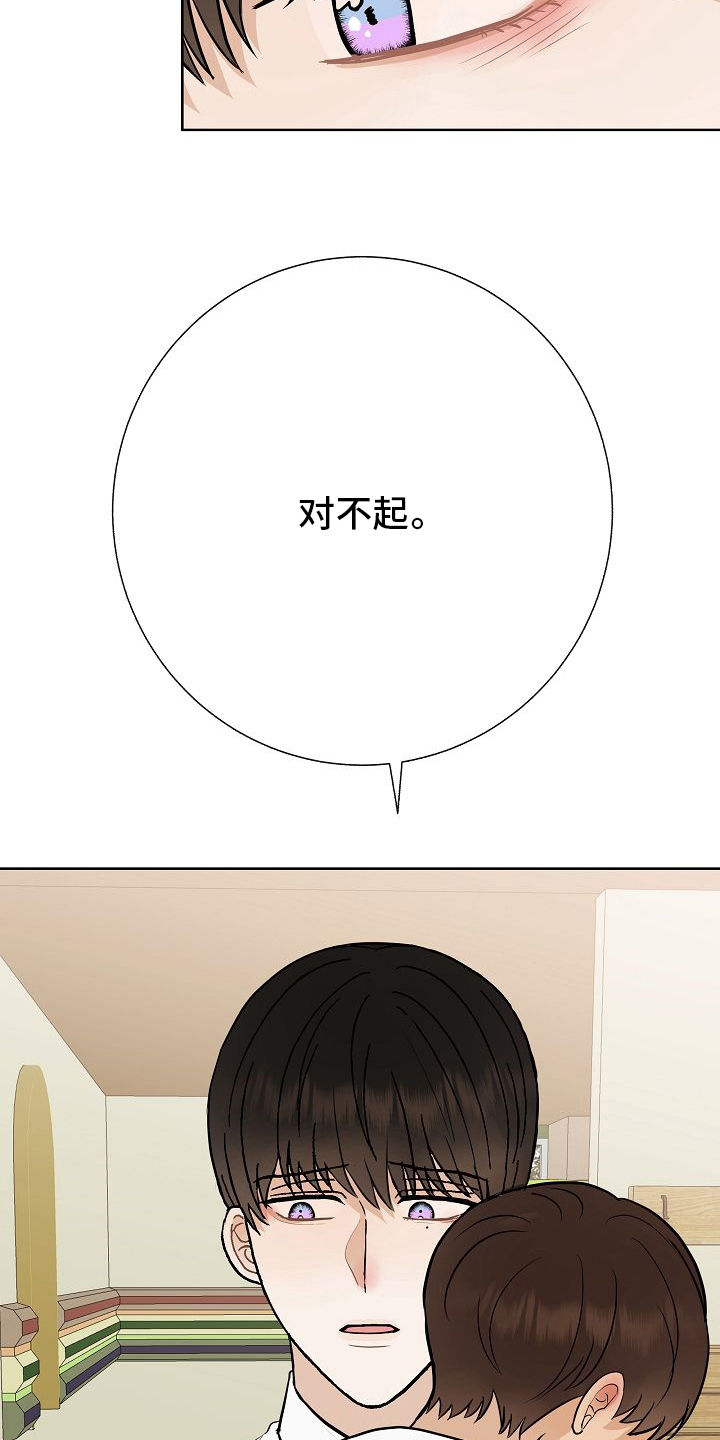 落跑甜心漫画,第38章：我喜欢哥5图