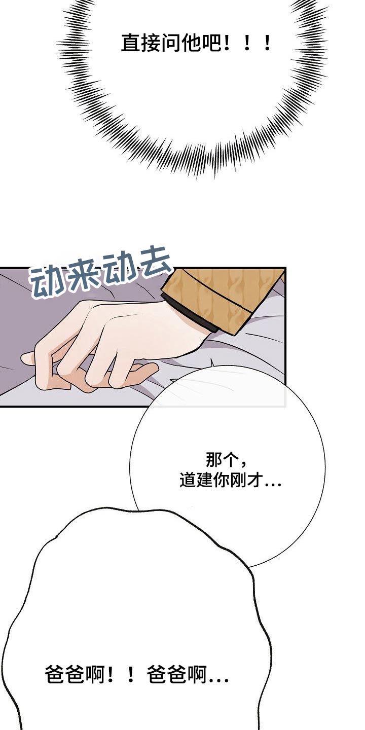 落跑甜心漫画,第67章：噩梦3图