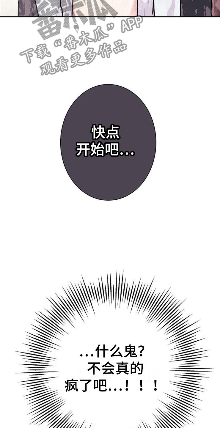 落跑甜心漫画,第5章：影射1图