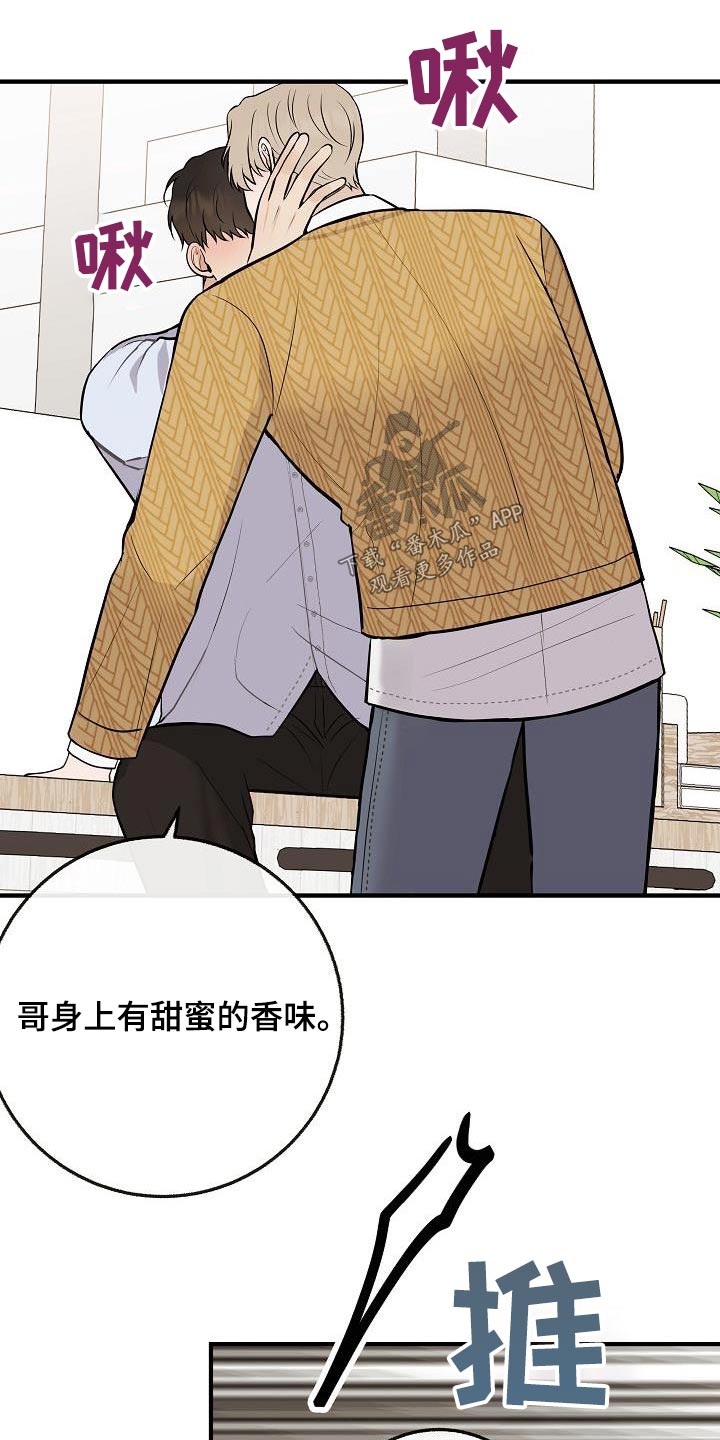 落跑甜心漫画,第108章：【第二季】美好回忆5图
