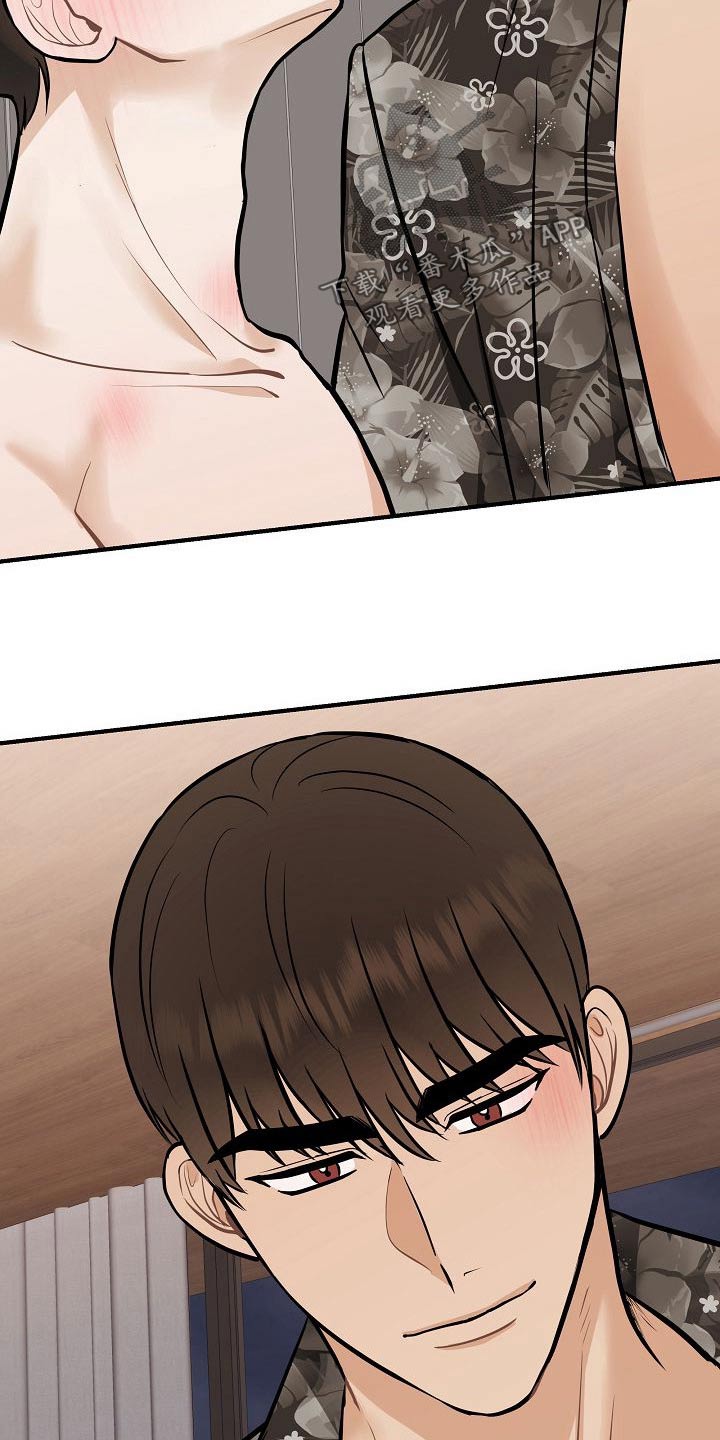 落跑甜心漫画,第79章：【第一季番外】试试3图