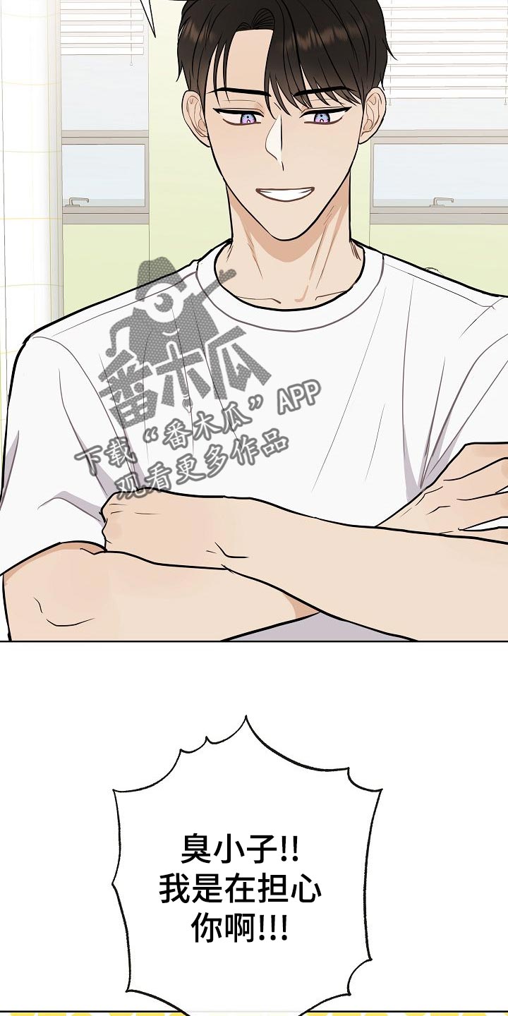 落跑甜心漫画,第51章：出车祸2图