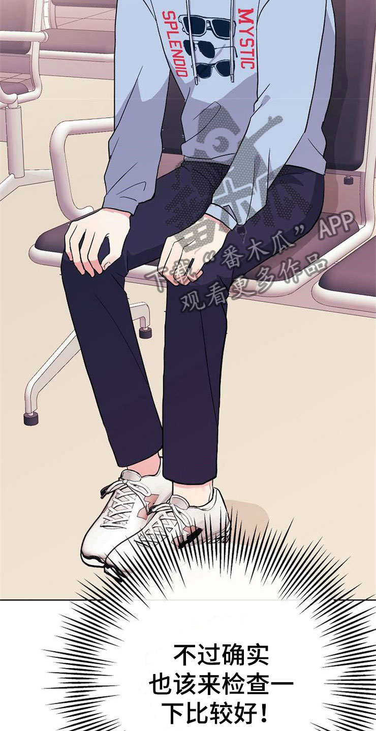 落跑甜心漫画,第7章：晴天霹雳5图