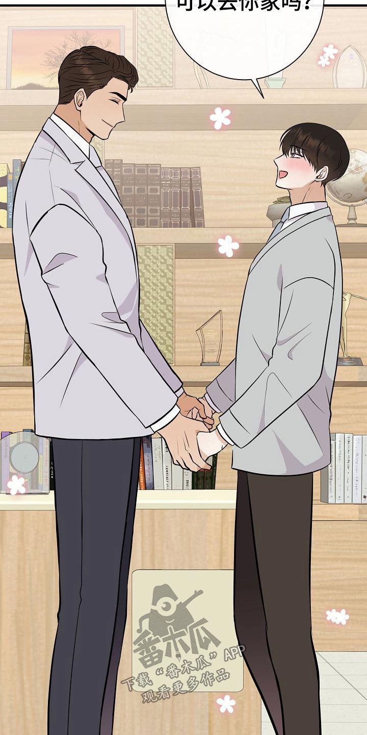 落跑甜心漫画,第78章：【第一季番外】幸福3图