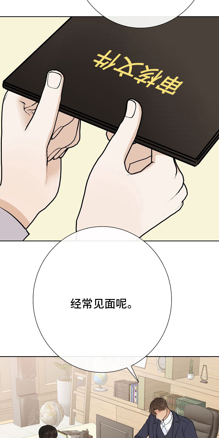 落跑甜心漫画,第35章：电话3图
