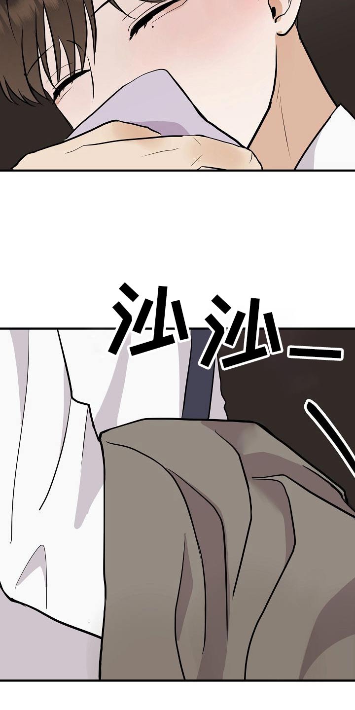 落跑甜心漫画,第68章：捂住5图