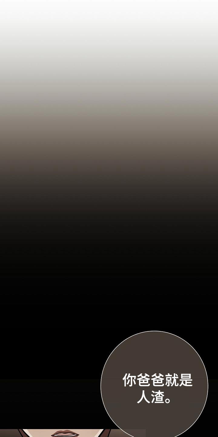 落跑甜心漫画,第50章：危险1图