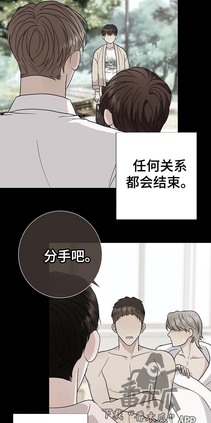 落跑甜心漫画,第49章：挡箭牌3图