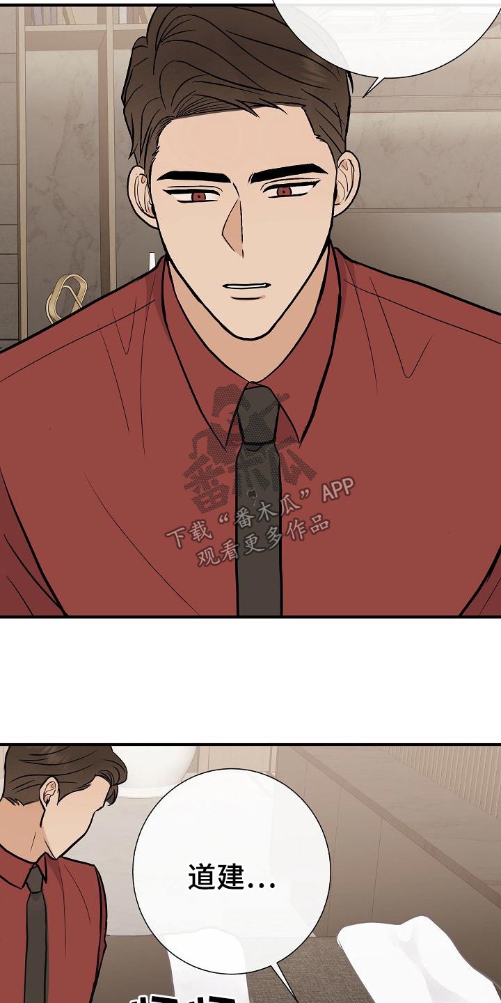 落跑甜心漫画,第72章：可以的4图