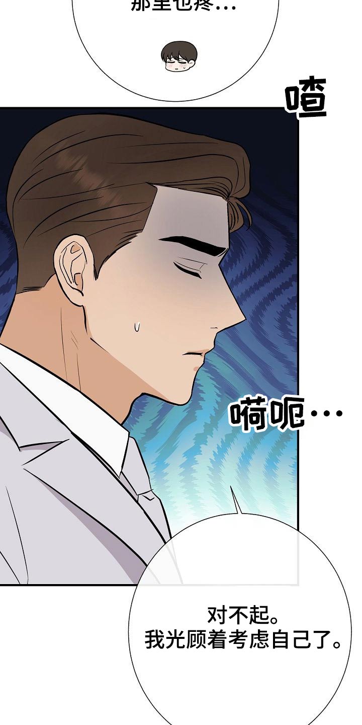 落跑甜心漫画,第78章：【第一季番外】幸福5图