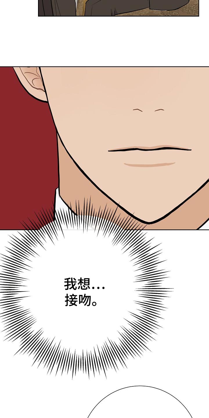 落跑甜心漫画,第49章：挡箭牌3图