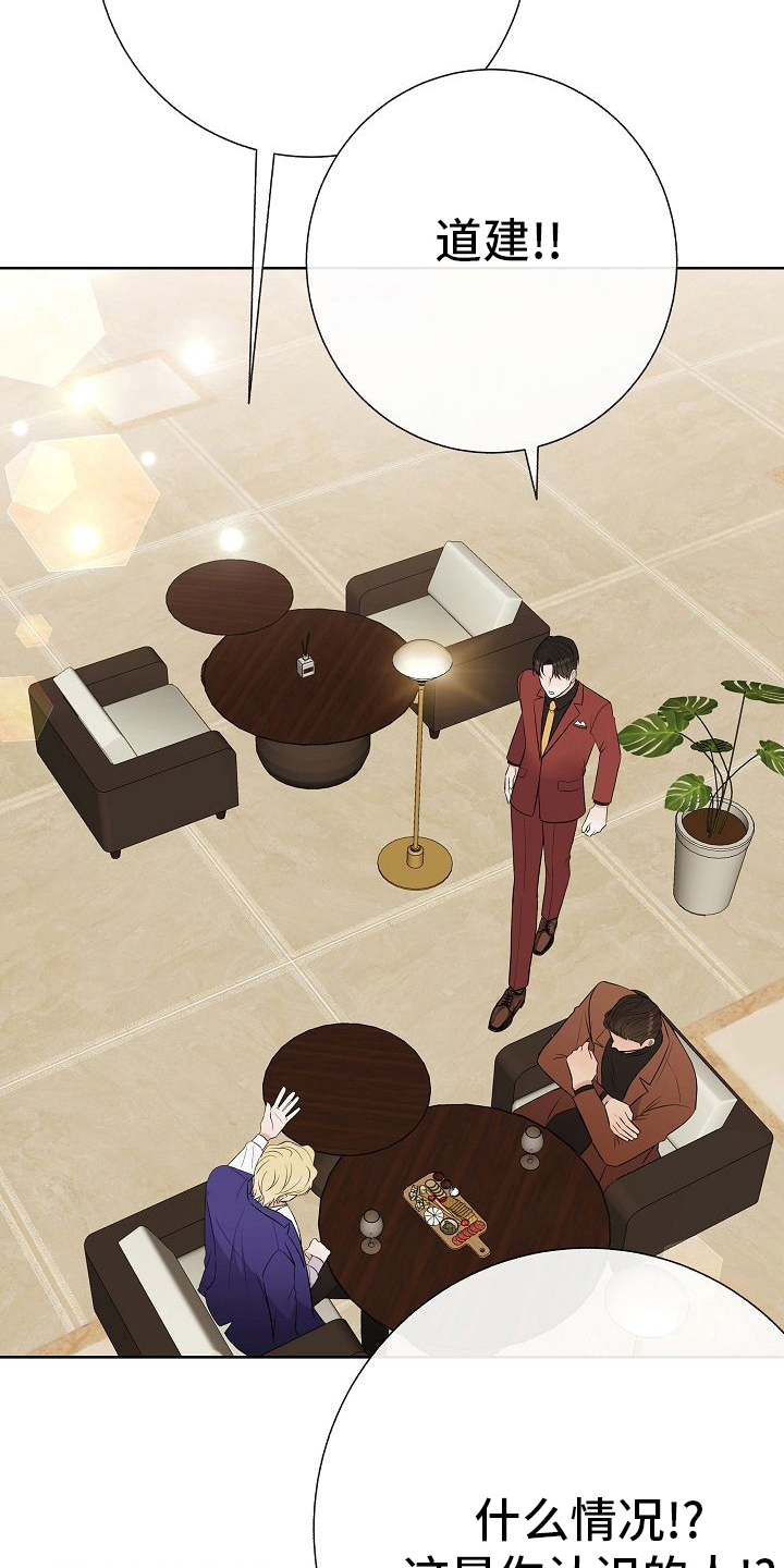 落跑甜心漫画,第45章：恋人1图