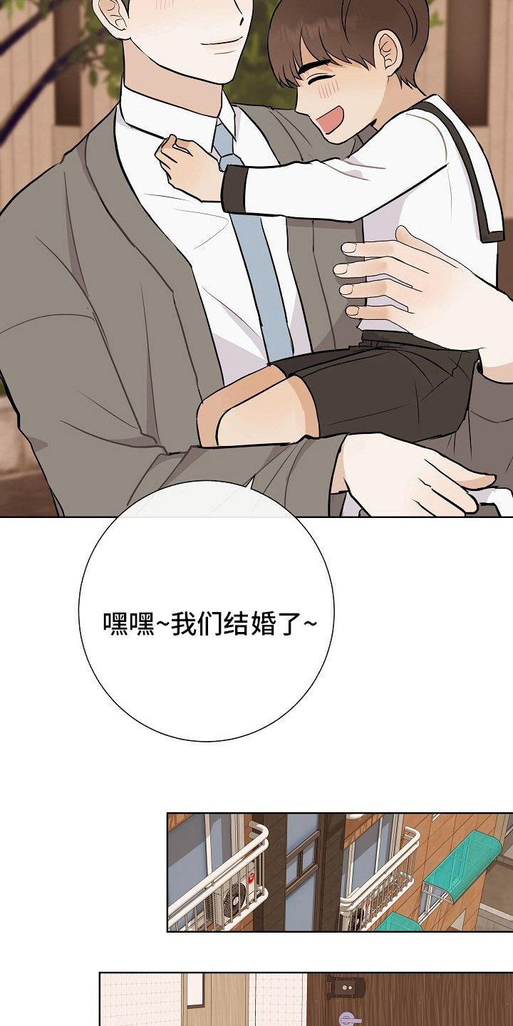 落跑甜心漫画,第34章：愿望1图