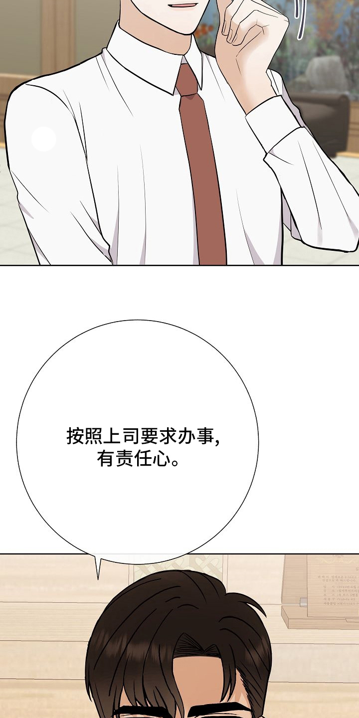 落跑甜心漫画,第35章：电话2图