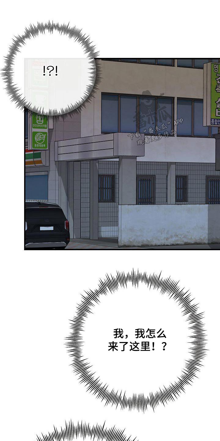 落跑甜心漫画,第96章：【第二季】睡不着1图