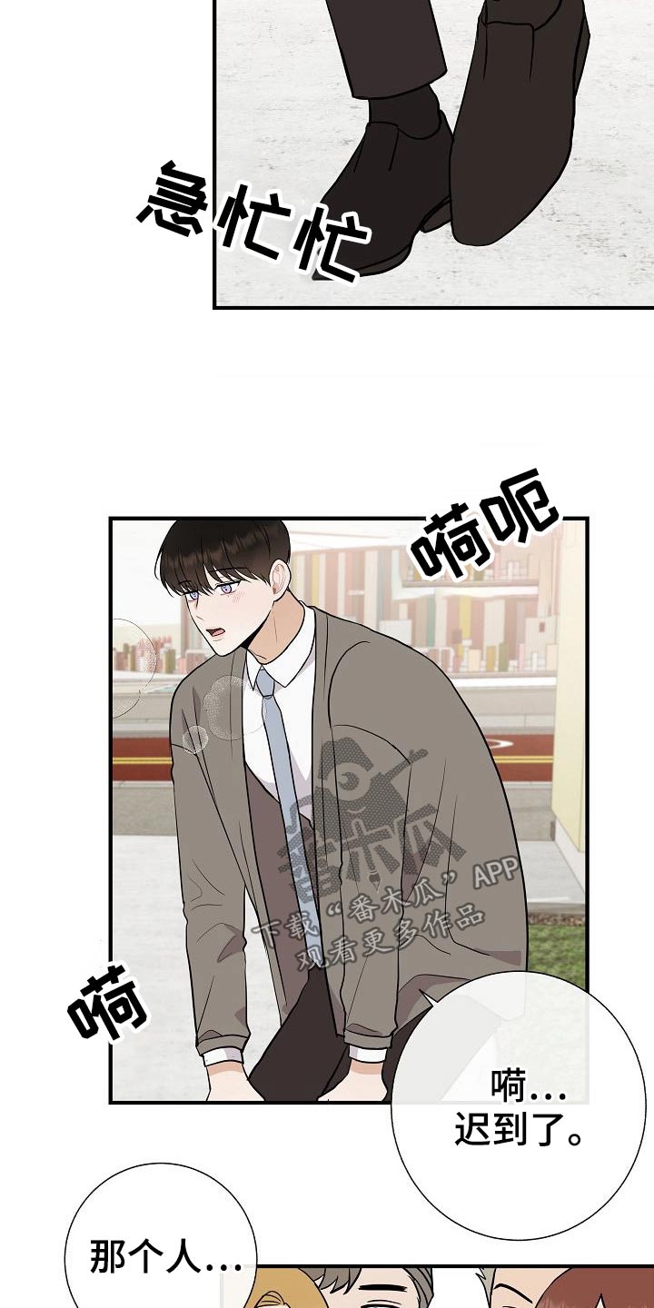 落跑甜心漫画,第75章：家长会5图