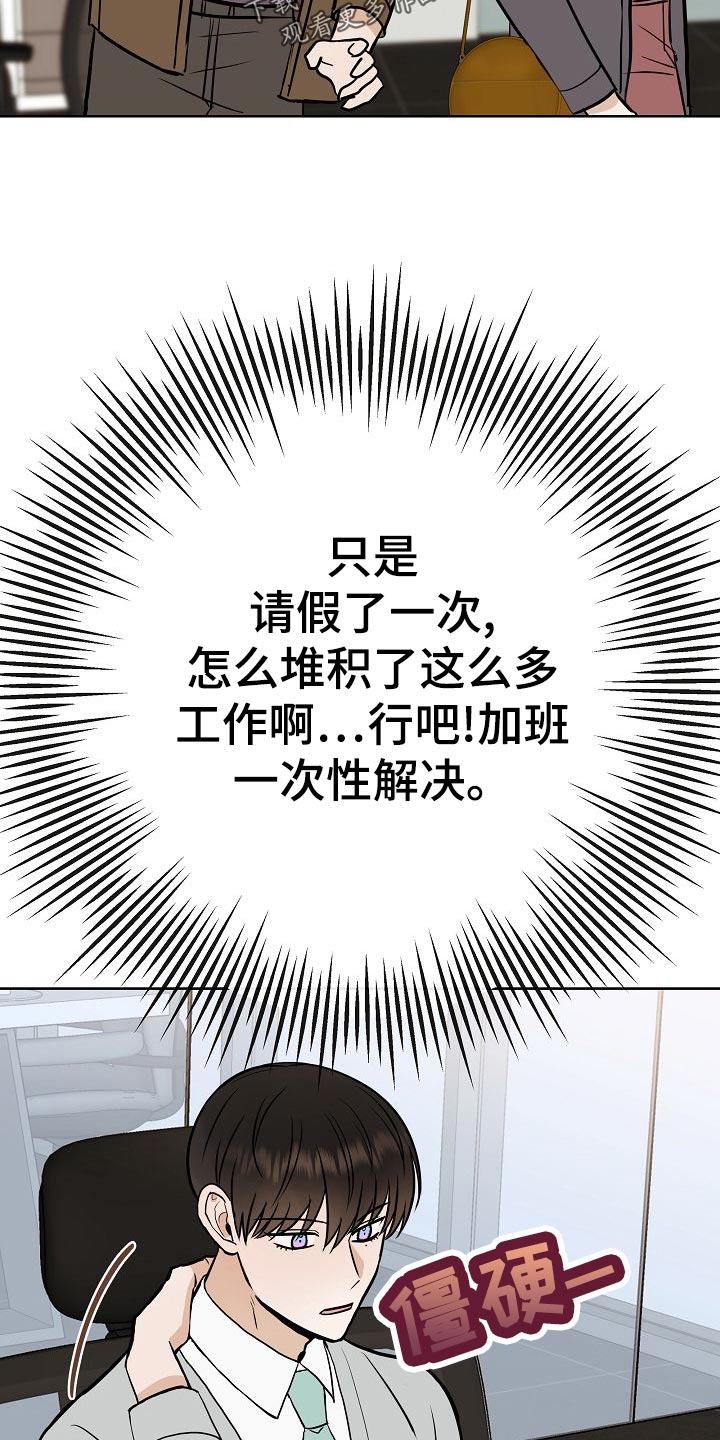 落跑甜心漫画,第56章：正面进攻1图