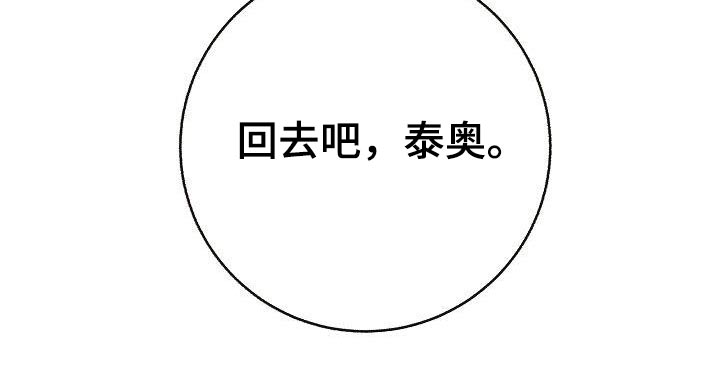落跑甜心漫画,第95章：【第二季】类型2图