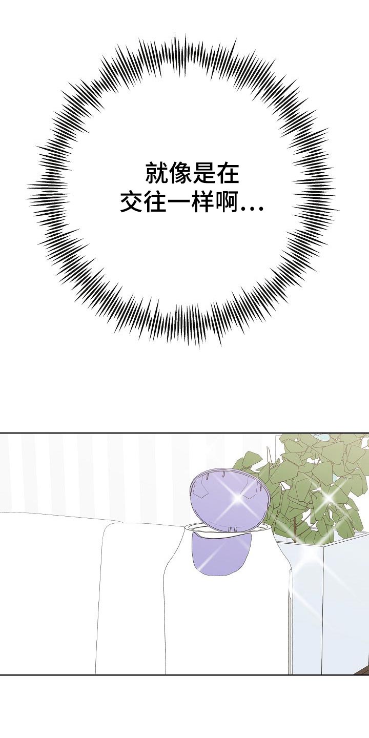 落跑甜心漫画,第60章：下次再来3图