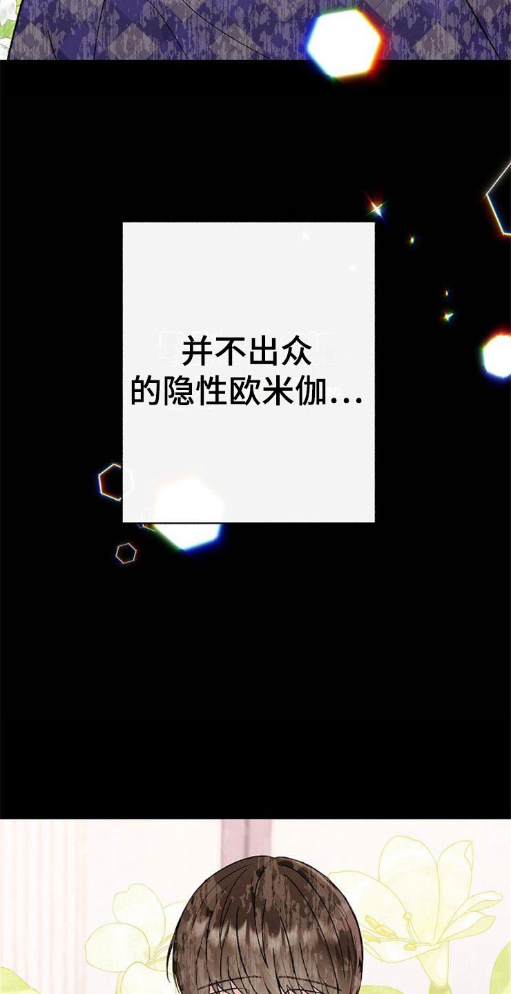 落跑甜心漫画,第10章：爸爸死了1图