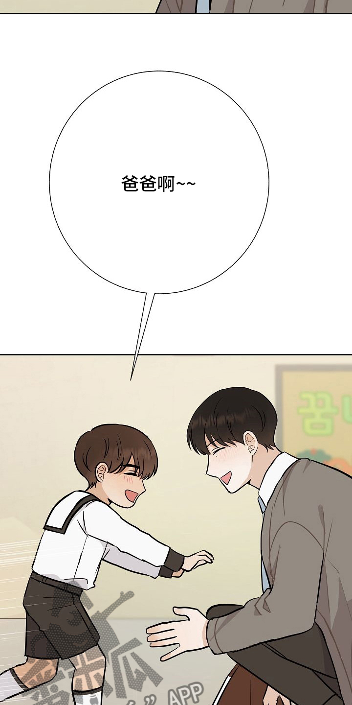 落跑甜心漫画,第33章：蛋糕3图