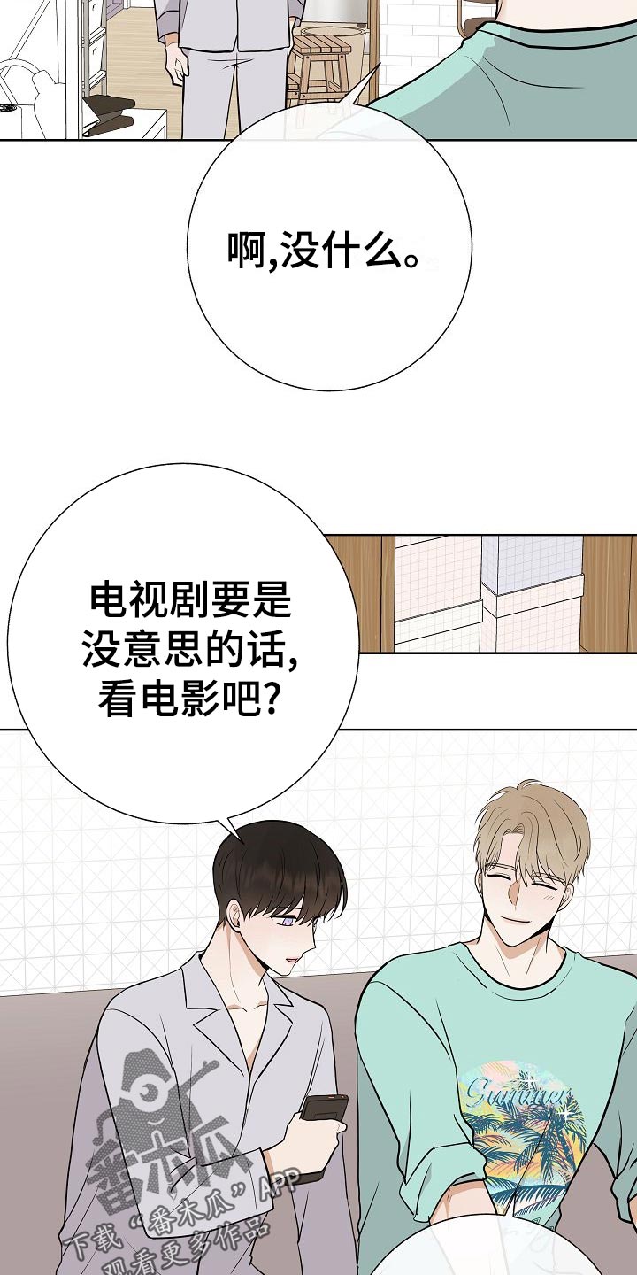落跑甜心漫画,第62章：证明4图