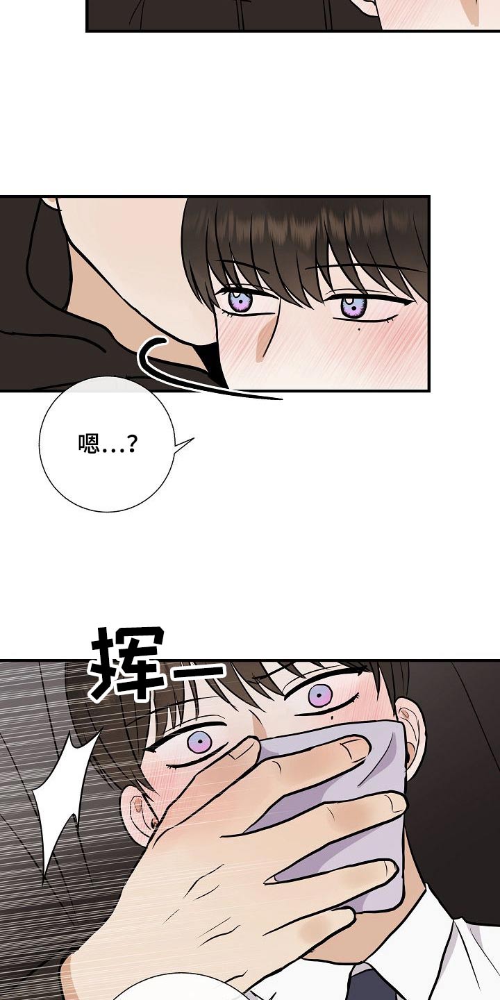 落跑甜心漫画,第68章：捂住3图