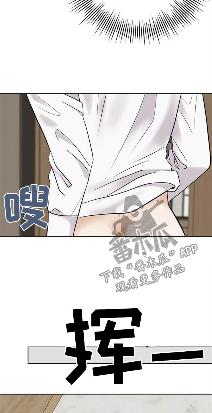 落跑甜心漫画,第22章：动摇3图
