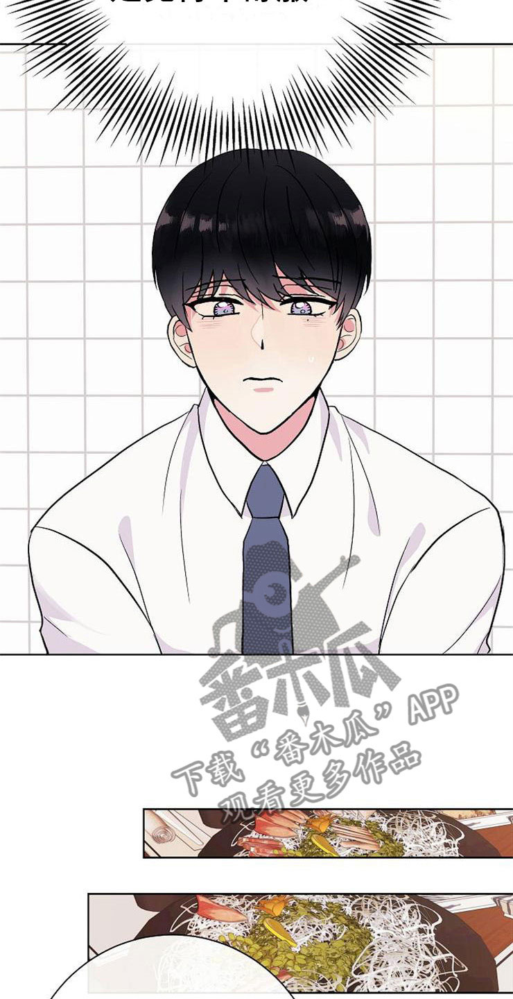 落跑甜心漫画,第7章：晴天霹雳5图