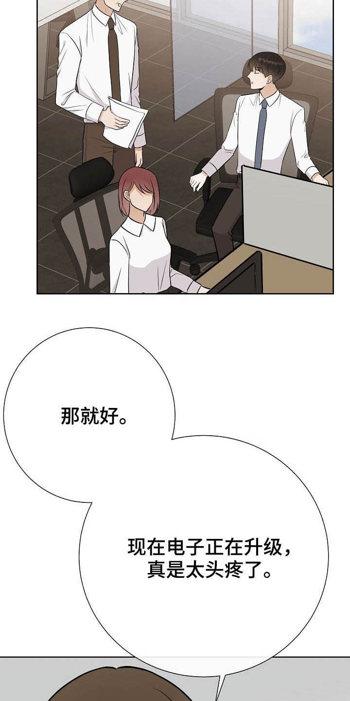 落跑甜心漫画,第28章：乔装5图