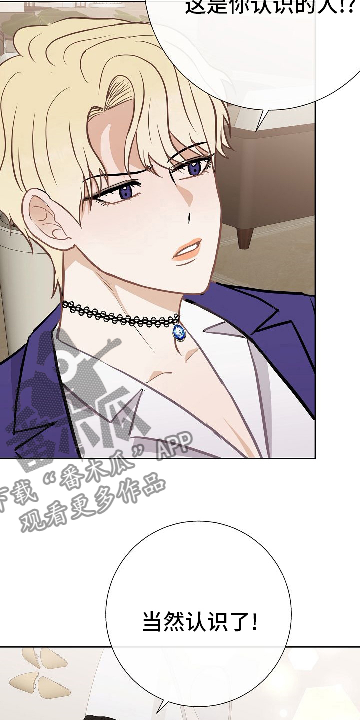 落跑甜心漫画,第45章：恋人2图