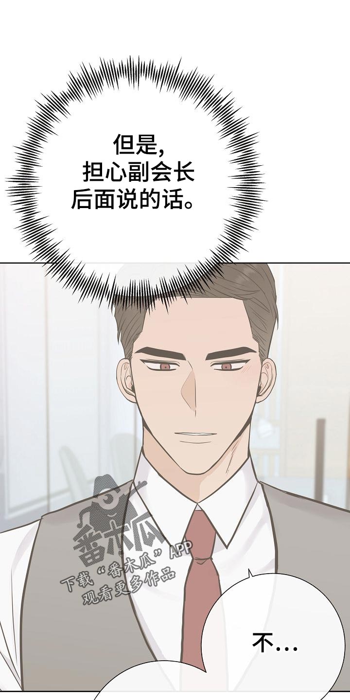 落跑甜心漫画,第58章：睡懒觉1图