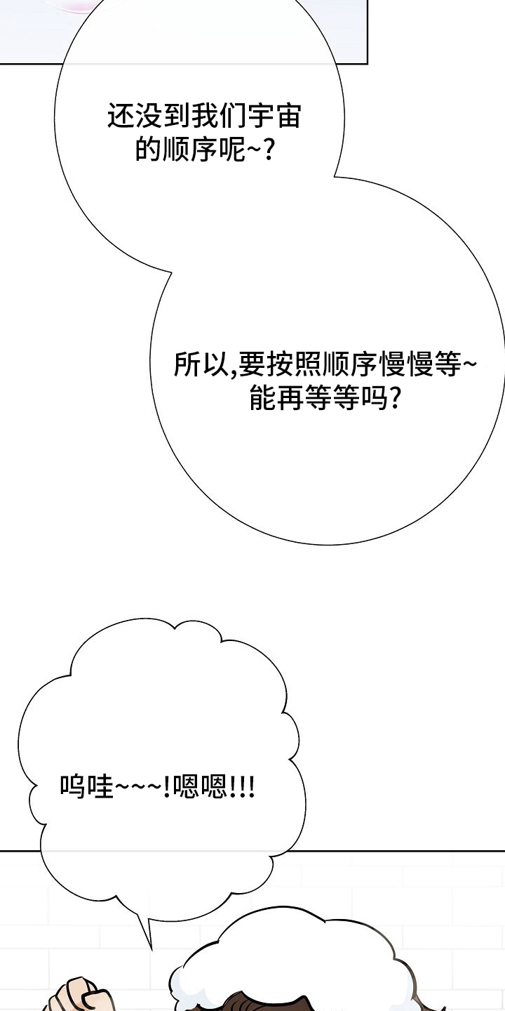 落跑甜心漫画,第39章：再等等5图