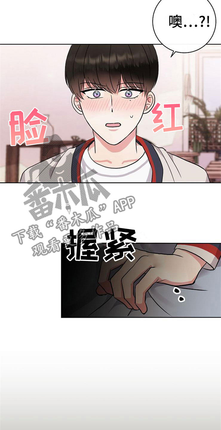 落跑甜心漫画,第8章：你的人生5图