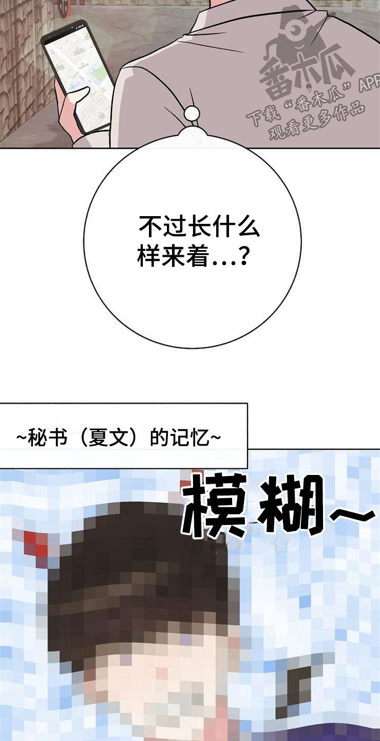 落跑甜心漫画,第11章：一个渣男5图