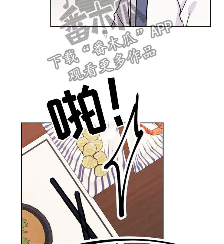 落跑甜心漫画,第7章：晴天霹雳2图