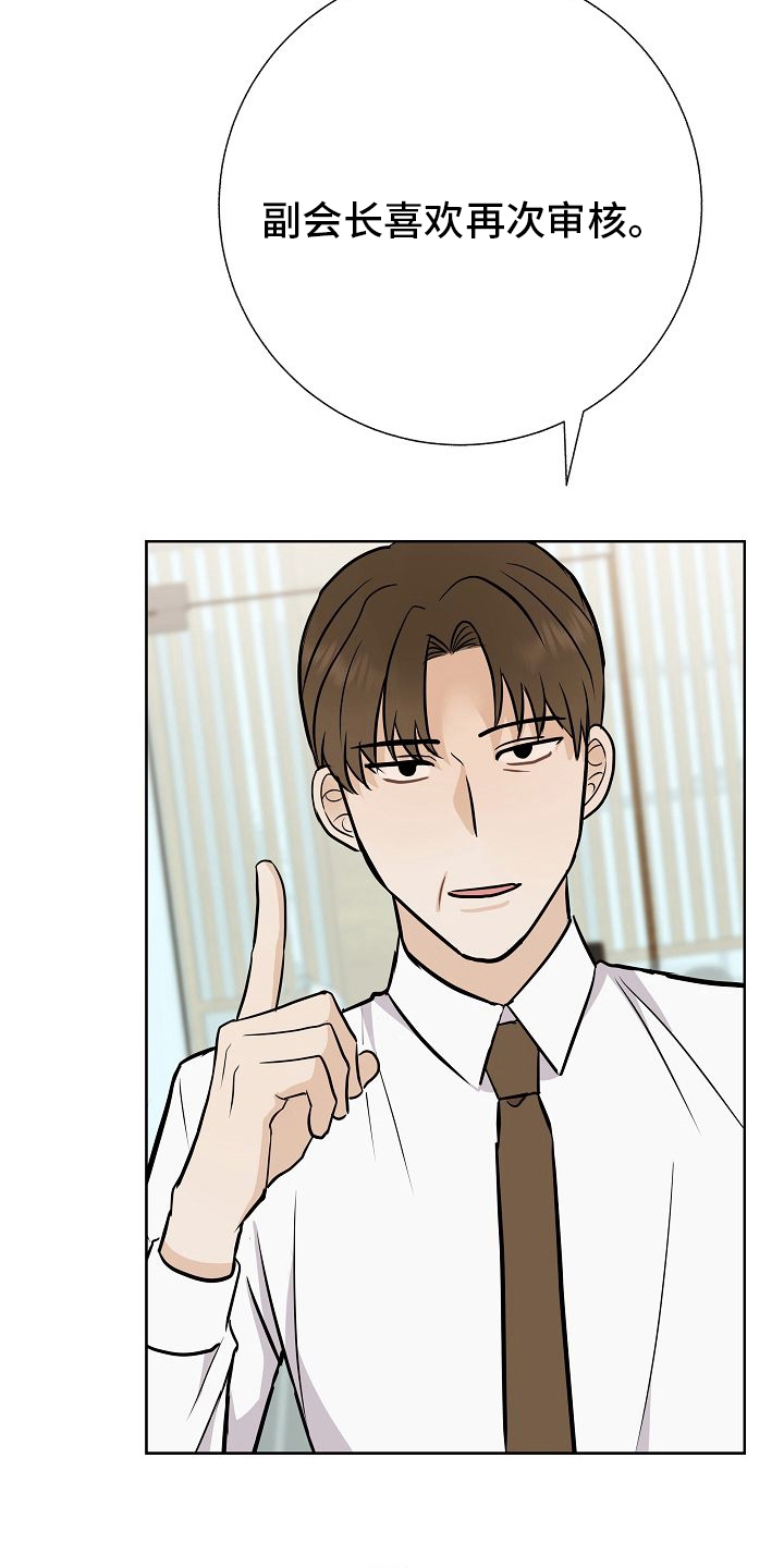 落跑甜心漫画,第35章：电话3图