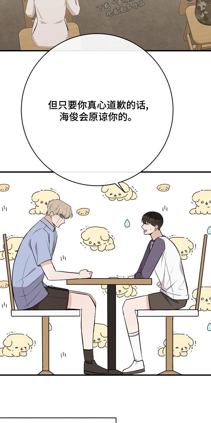 落跑甜心漫画,第85章：【第二季】喜欢5图